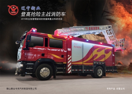 首戰(zhàn)消防車（汕德卡）